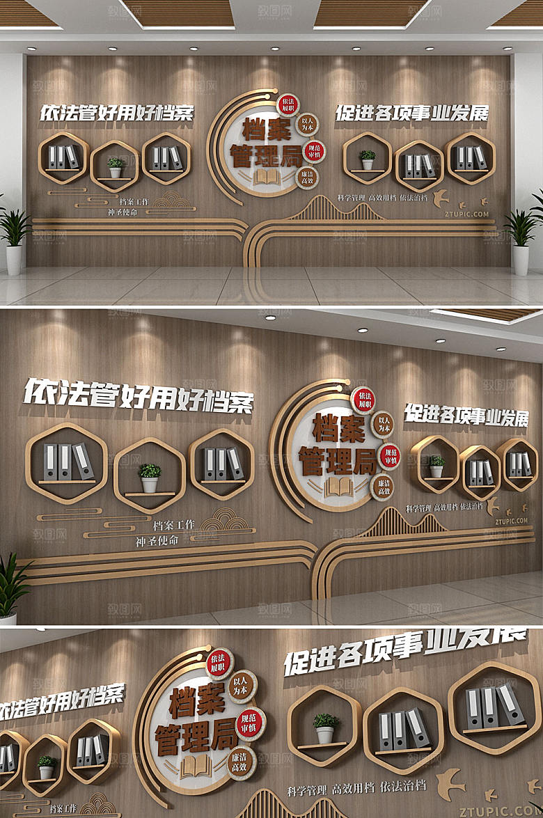 中式档案管理局文化墙设计