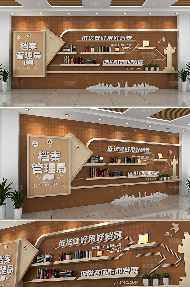 木质木纹档案管理文化墙设计