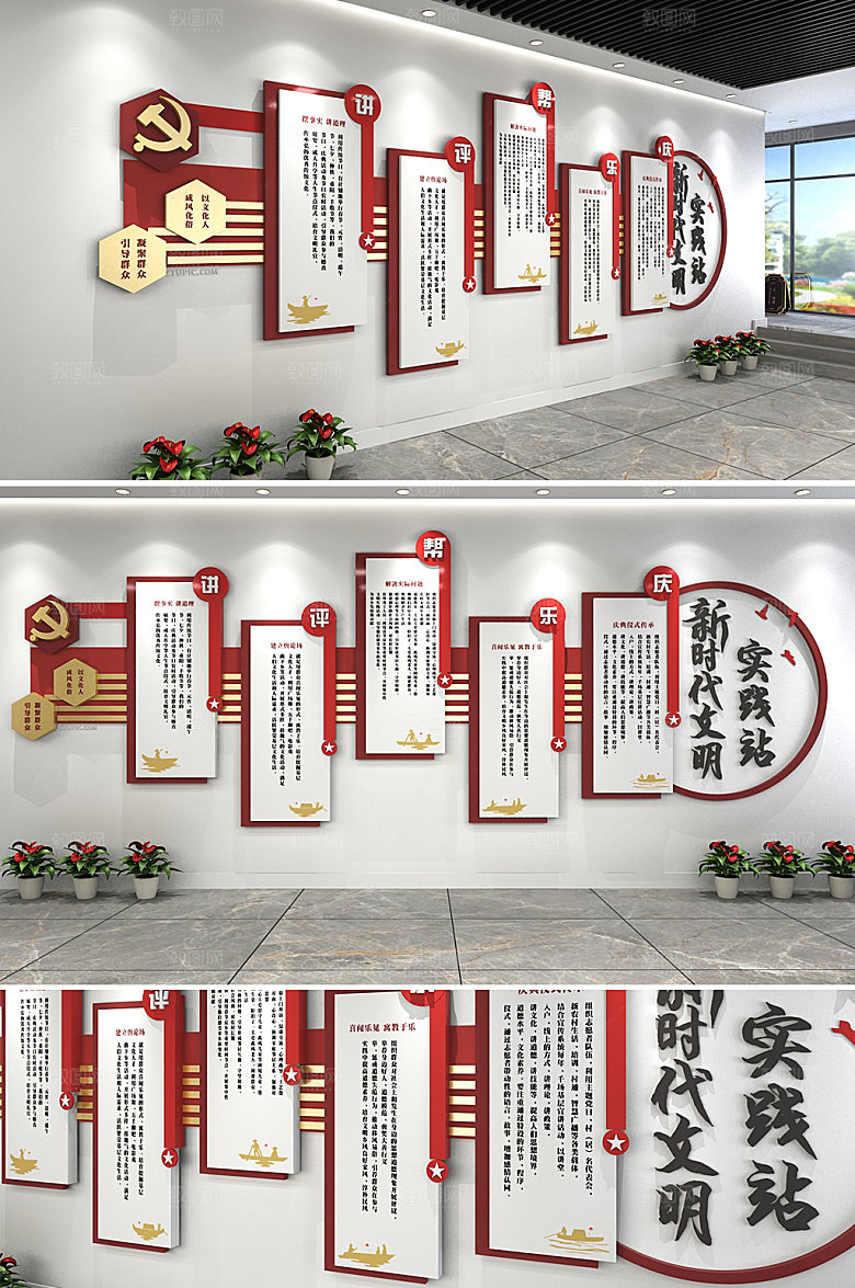 极简新时代文明实践站文化墙模板