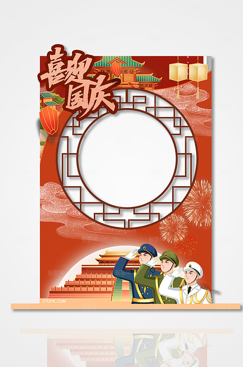 红色国庆牌照框节日喜庆打卡拍照框