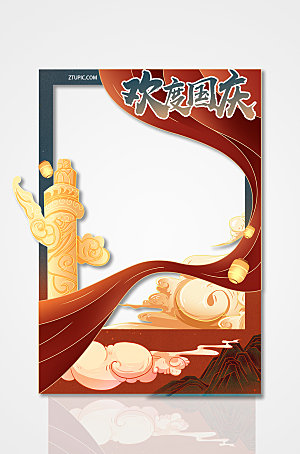 红色卡通欢度国庆国庆节打卡拍照框