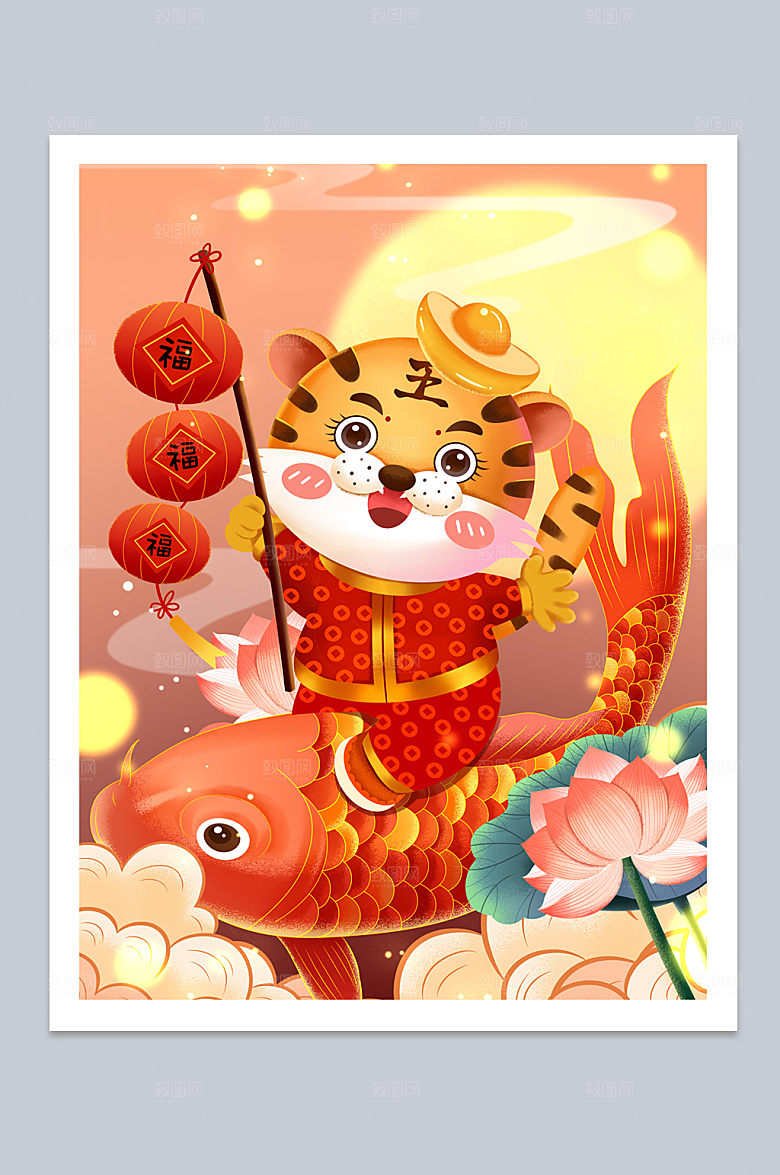 新春虎仔骑鱼年年有余喜庆插画