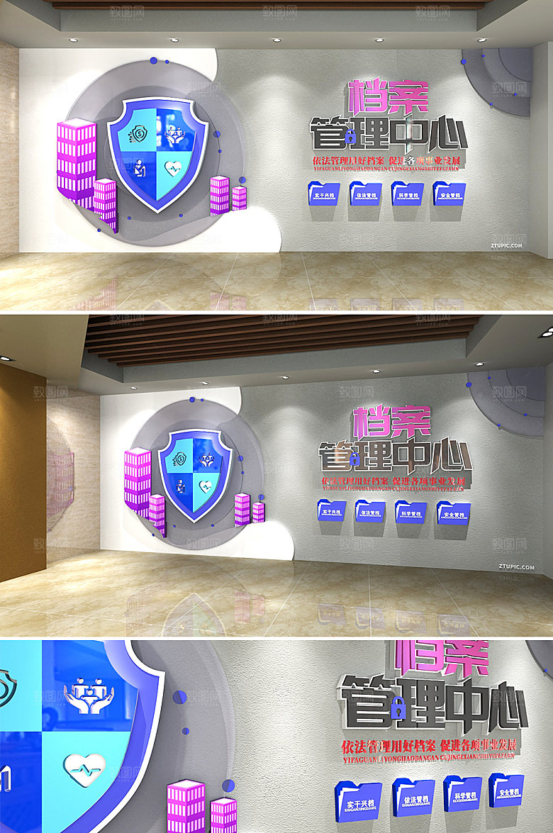 3d档案管理中心档案室文化墙模板