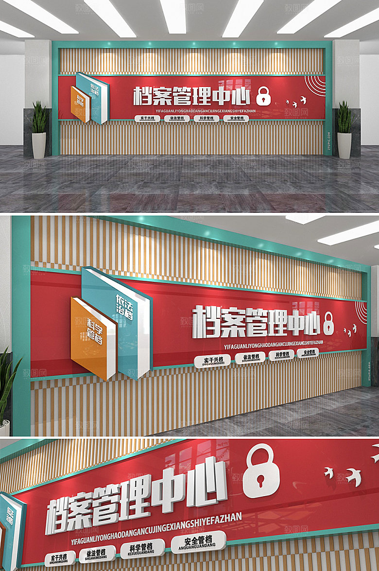 原创档案管理中心党建文化墙模板