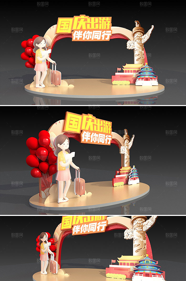 国庆节喜庆门头国庆出游合照美陈