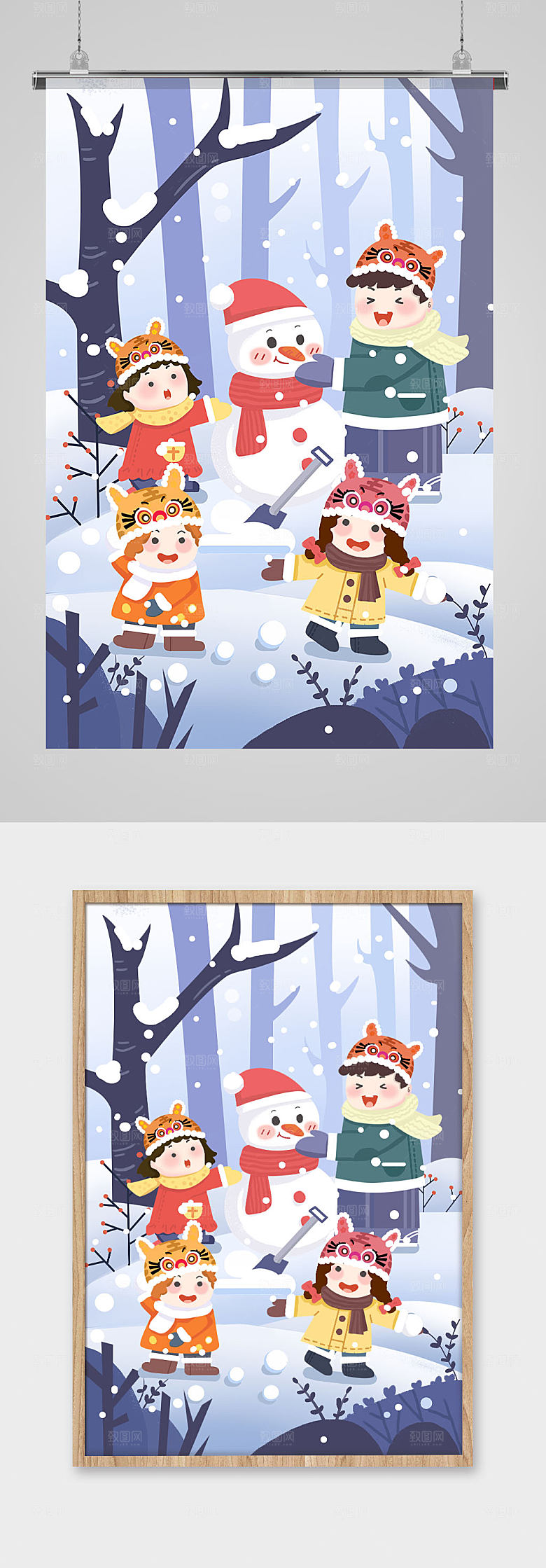 虎年下雪插画四人春节插画