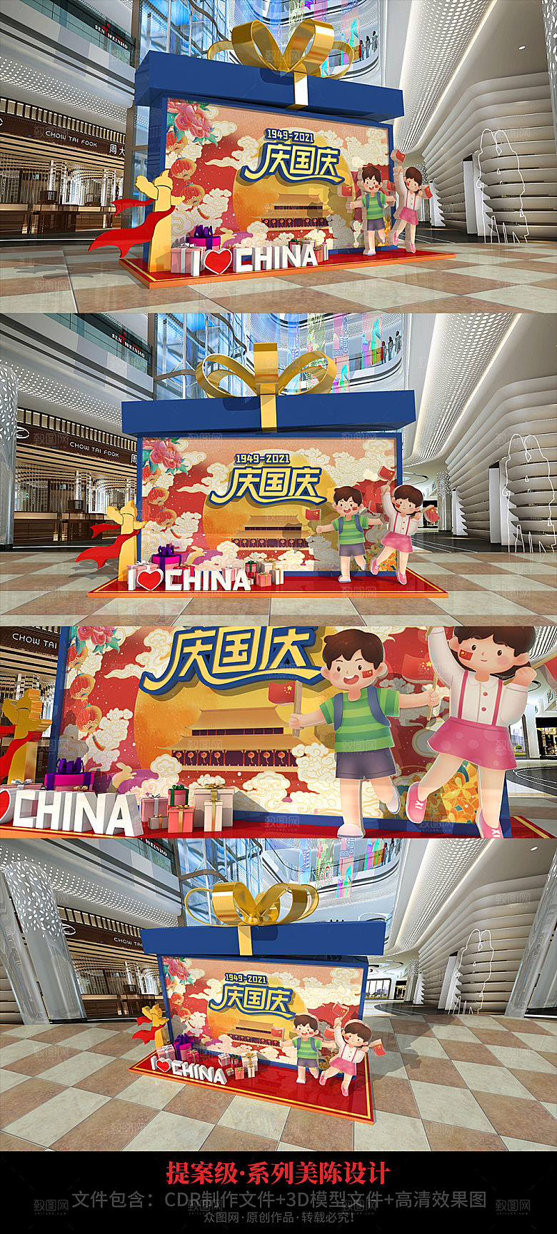 十一国庆节国潮风国庆美陈党建秋季美陈