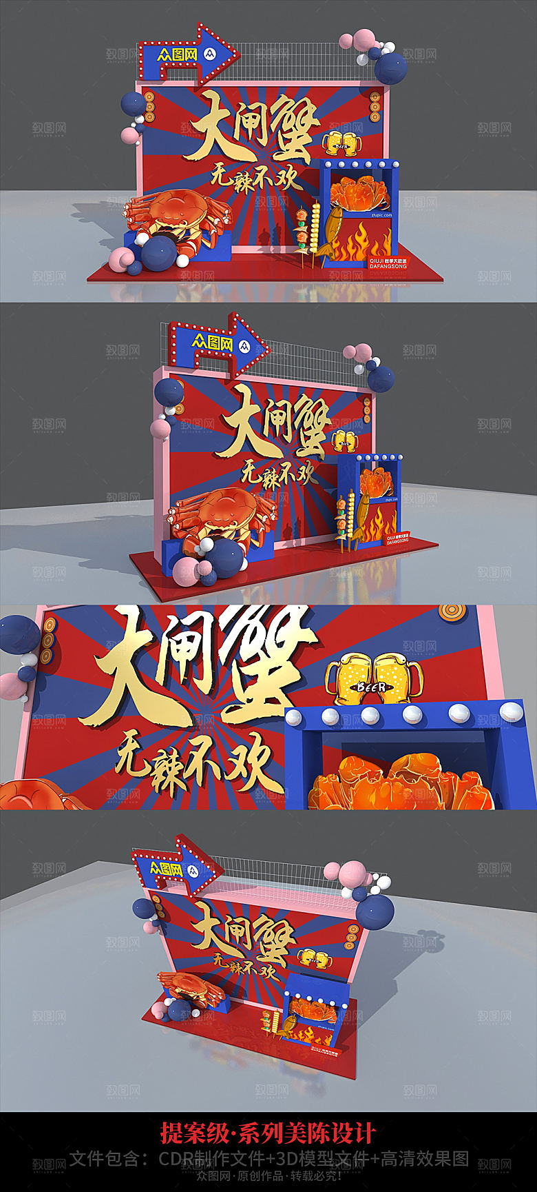 美食大闸蟹无辣不欢美食节
