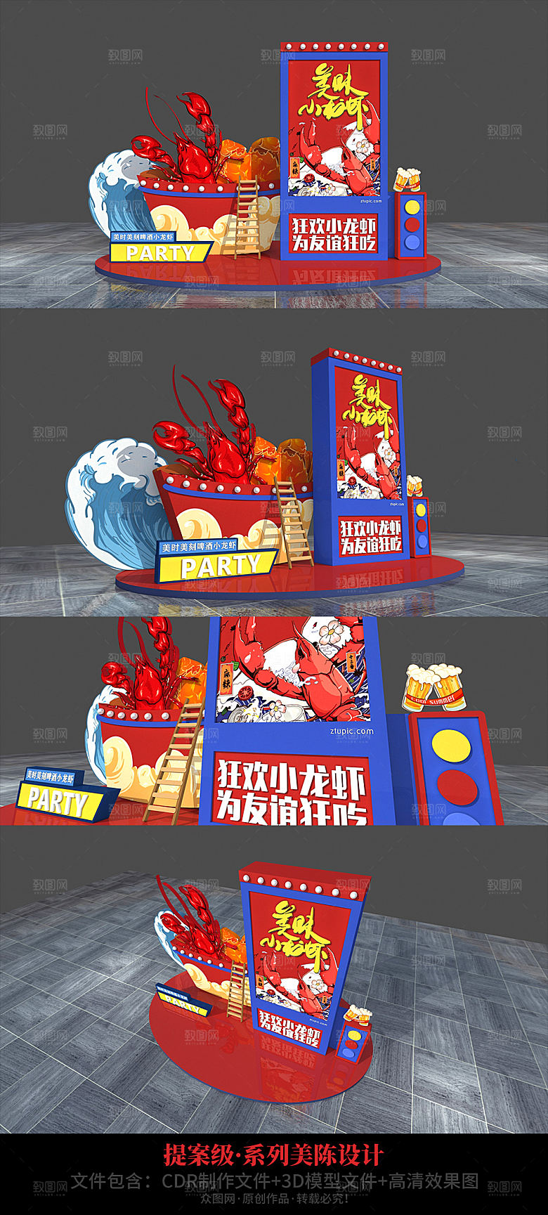 美食美食节火锅大闸蟹