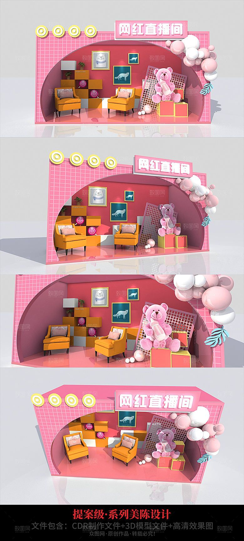 浪漫粉色ins风网红直播间美陈
