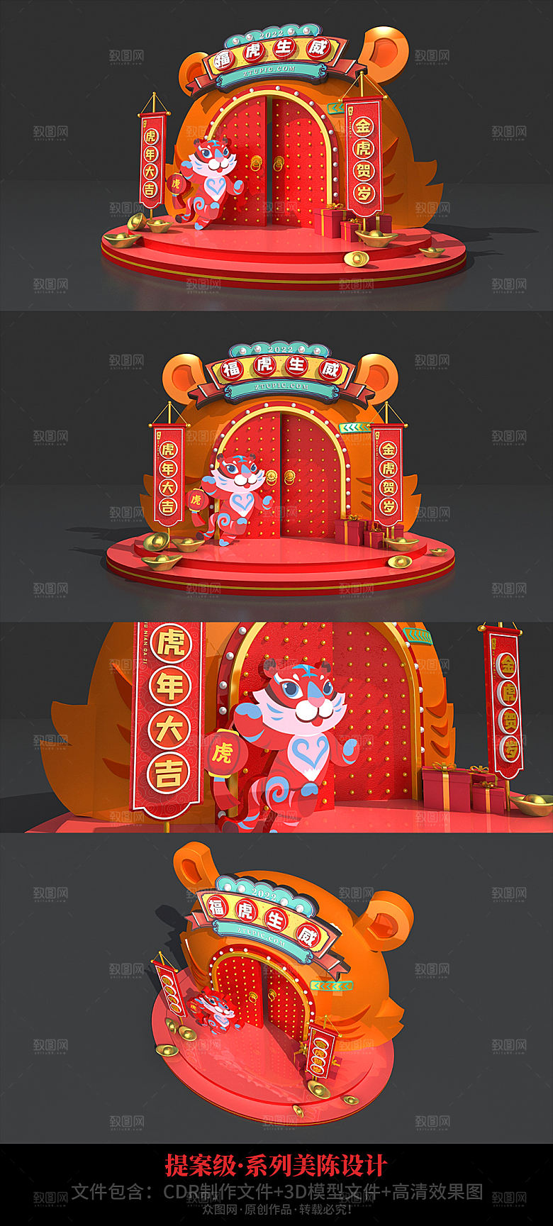 年春节美陈新年美陈虎年国潮美陈