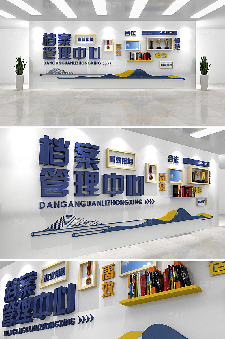 极简档案管理中心文化墙效果图