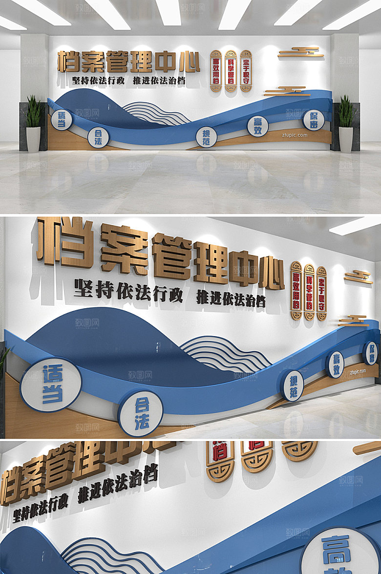 几何档案管理中心文化墙模板