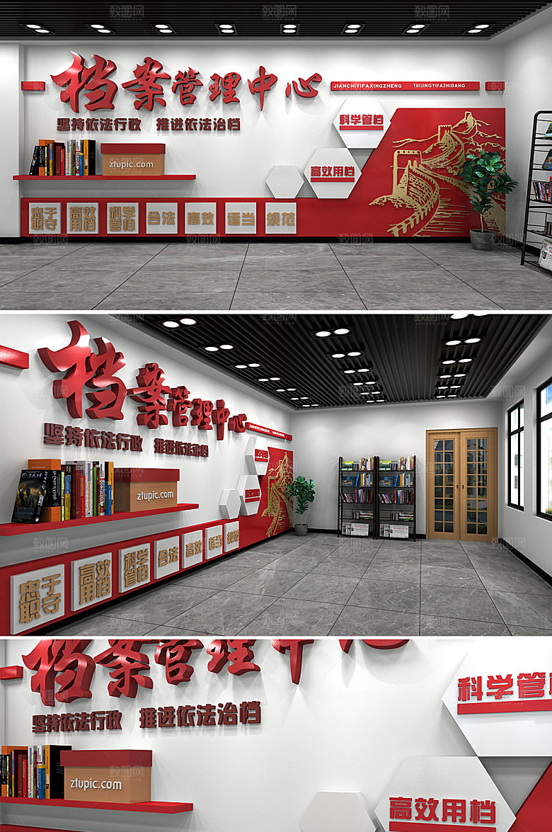 现代档案管理中心文化墙设计