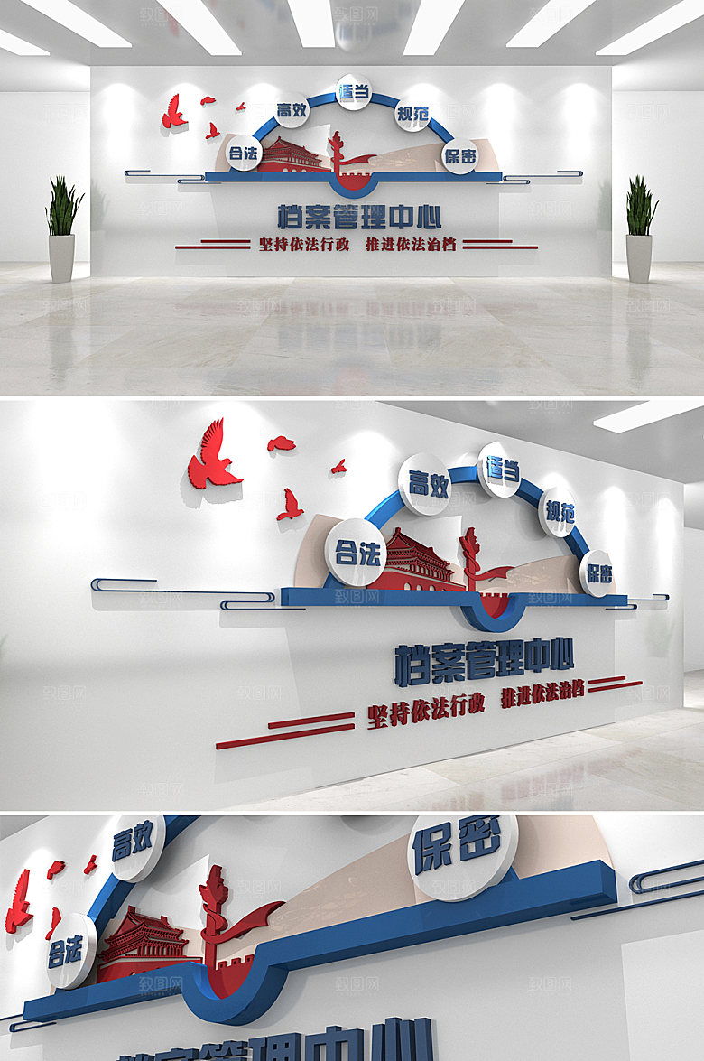 3d档案管理局文化墙效果图