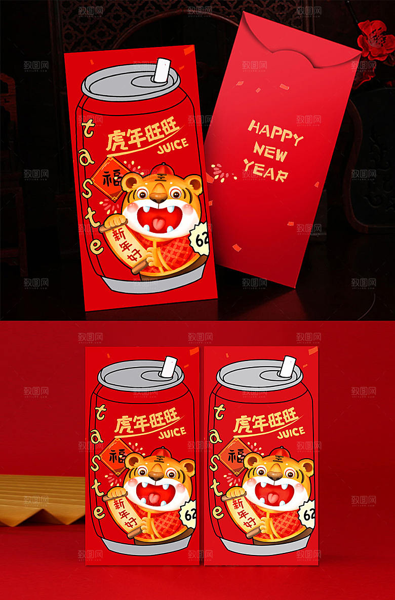 虎年卡通红包红包设计