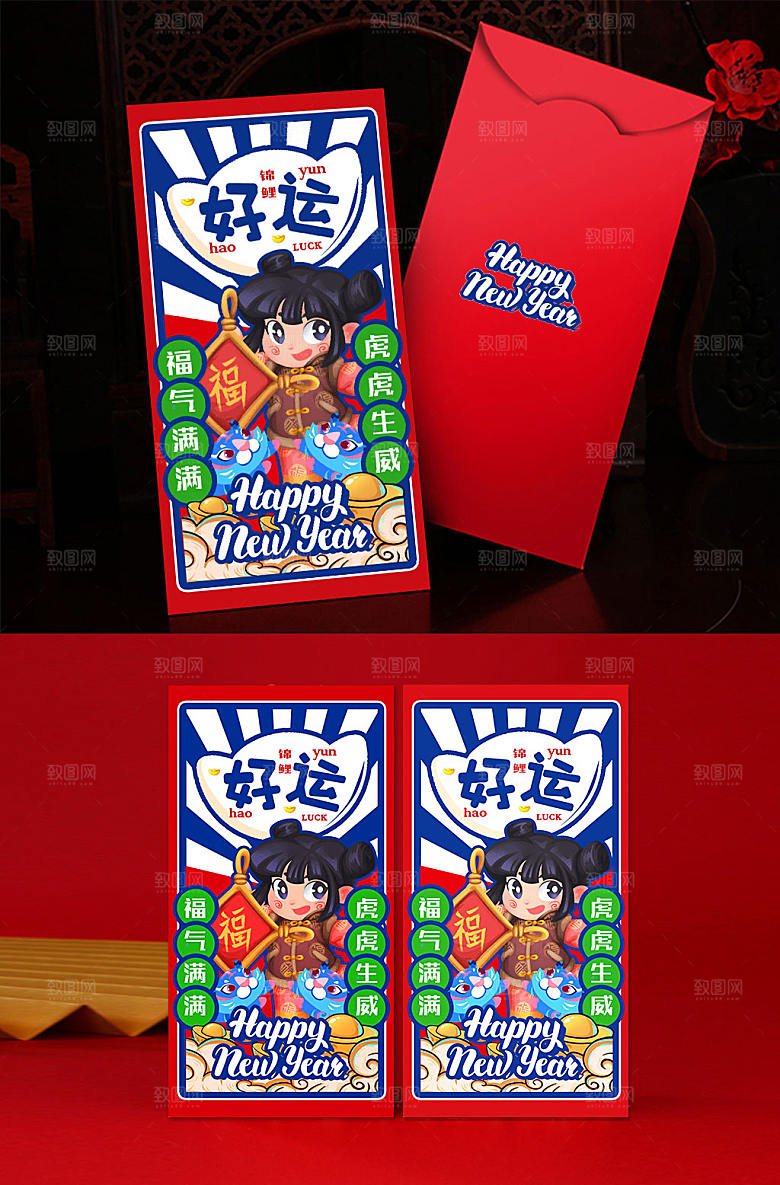 国潮风虎年红包系列红包