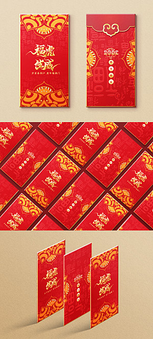 虎年春节元素红包设计