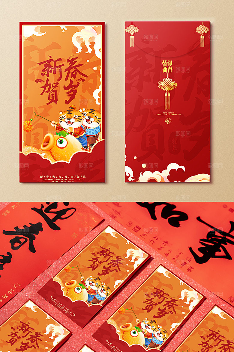 贺岁大气国潮新年红包