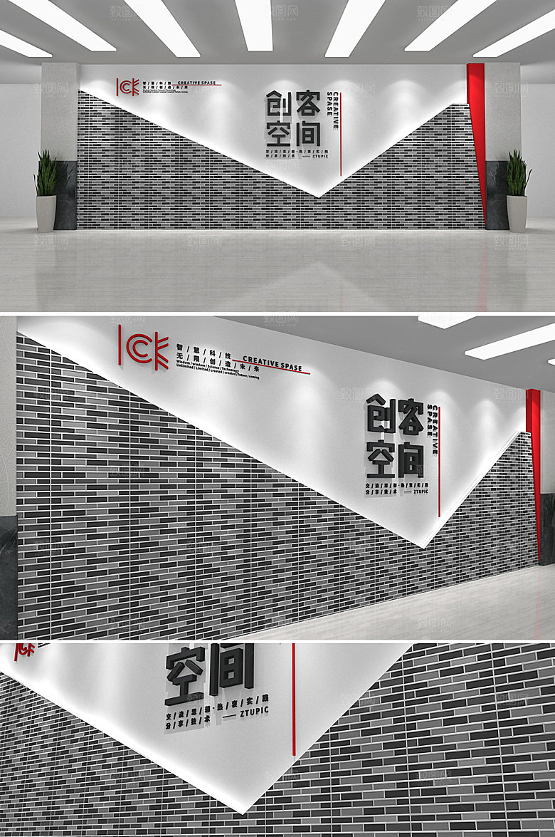 灰色创客空间企业文化墙设计