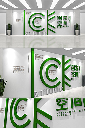 绿色创客空间企业文化墙模板