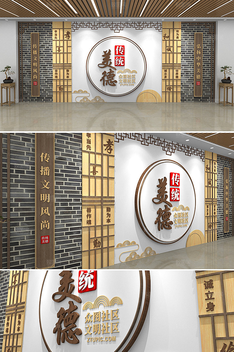 木质文明城市传统美德文化墙模板