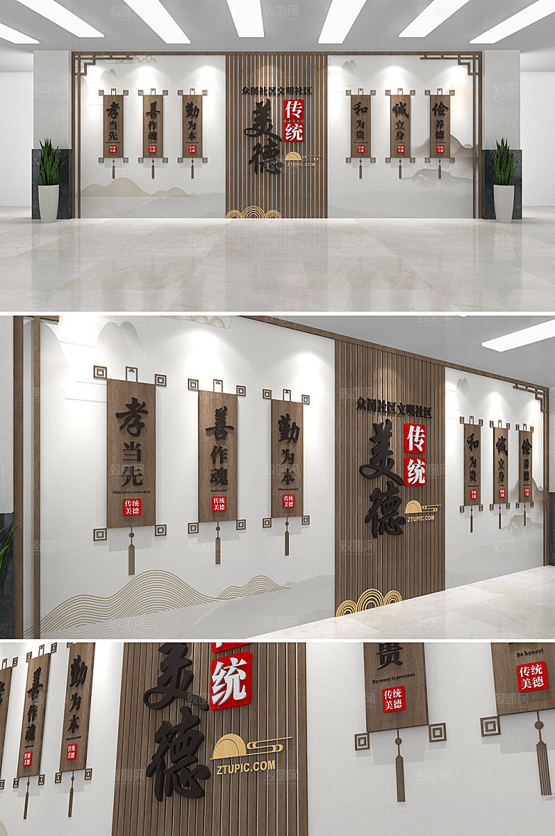 木纹文明城市传统美德文化墙模板