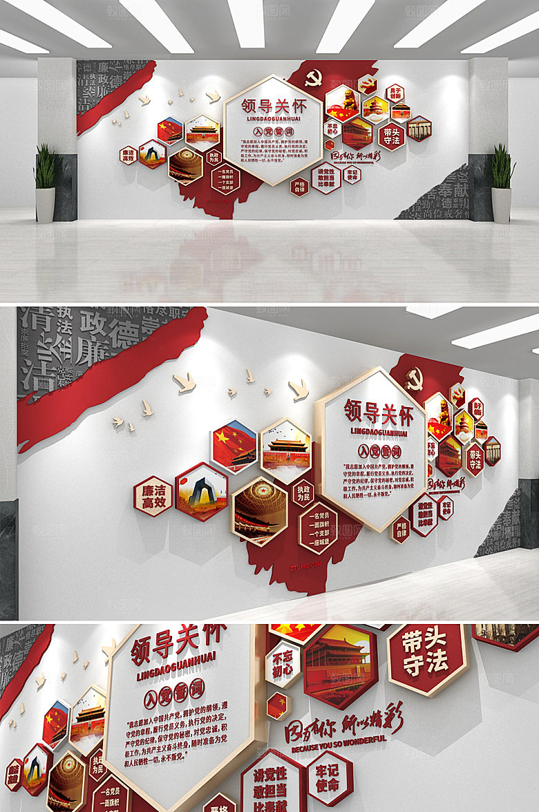 几何关怀文化墙党建文化墙设计