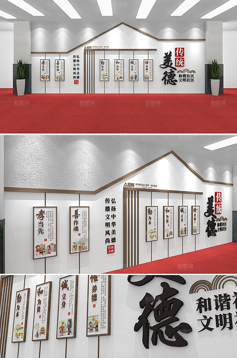 文明城市社区传统美德文化墙设计