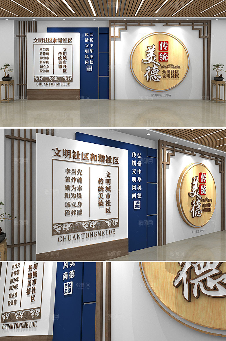 蓝色文明城市社区文化墙设计