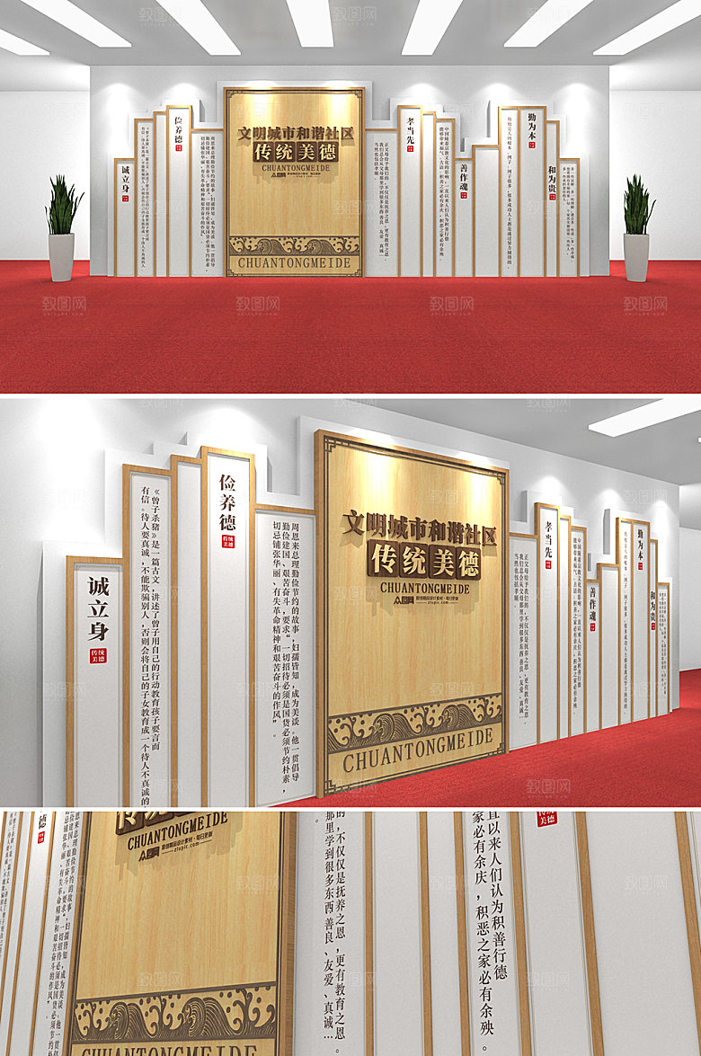 3d文明城市传统美德文化墙设计