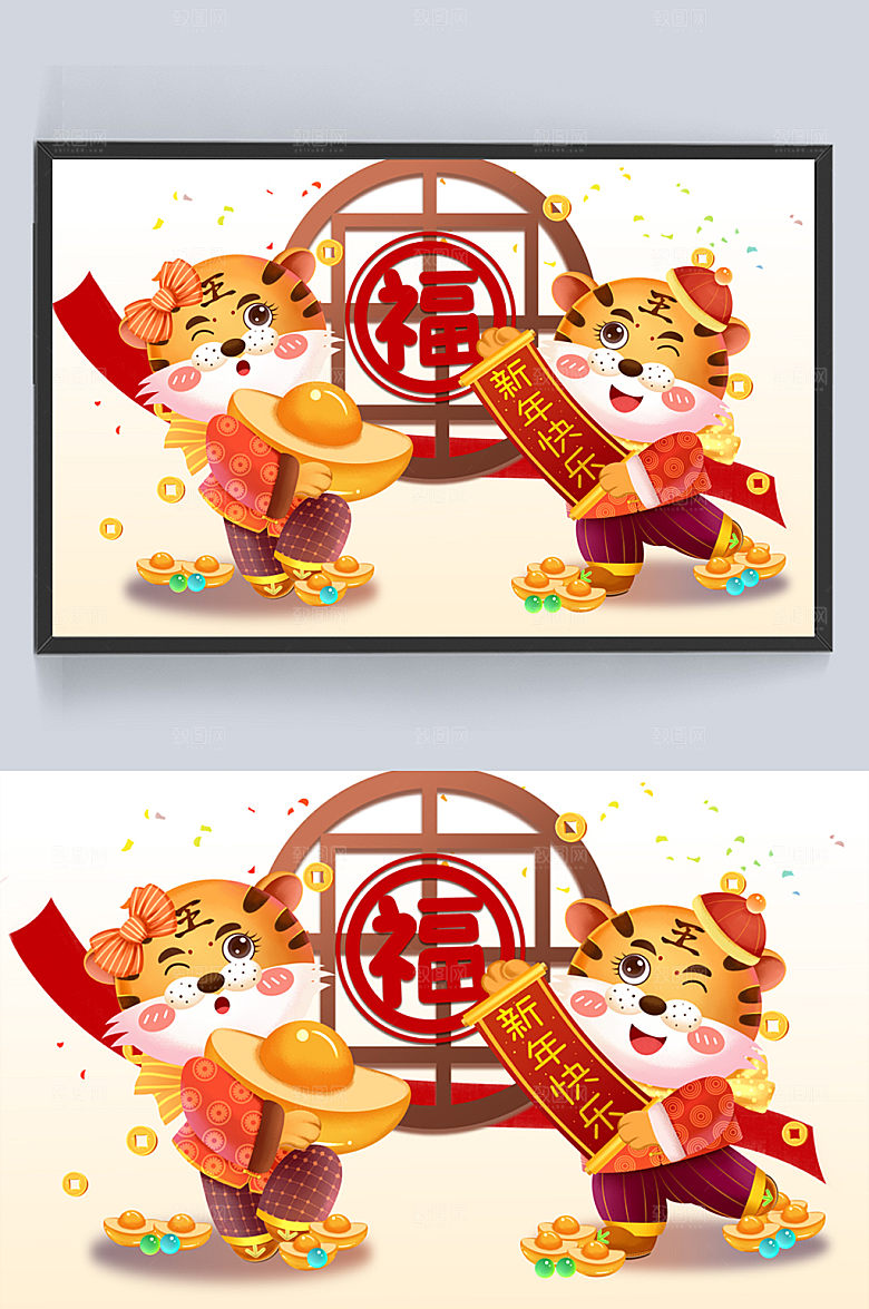 迎新春老虎福娃抱元宝新年插画