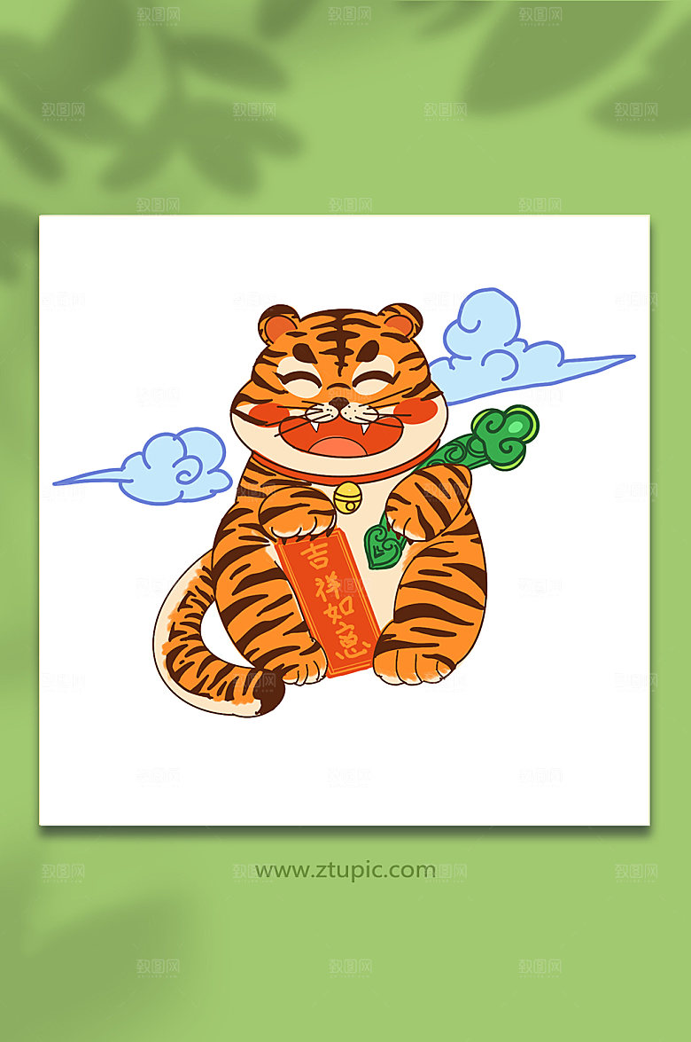 吉祥如意元宝老虎新年插画