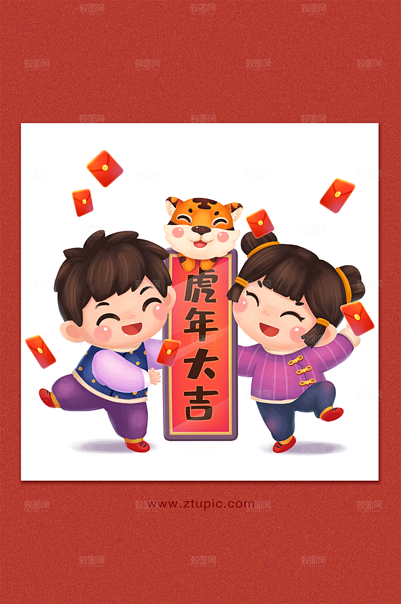 虎年新春虎年大吉插画