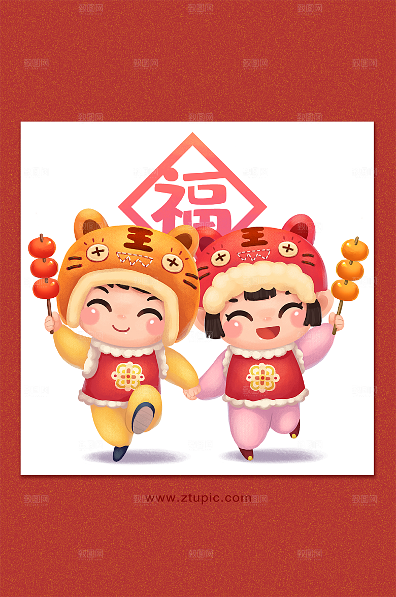 虎年新春虎娃贺新春插画