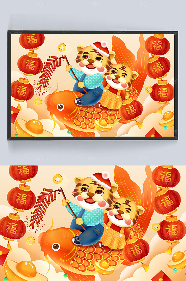 小老虎骑鱼年年有余插画