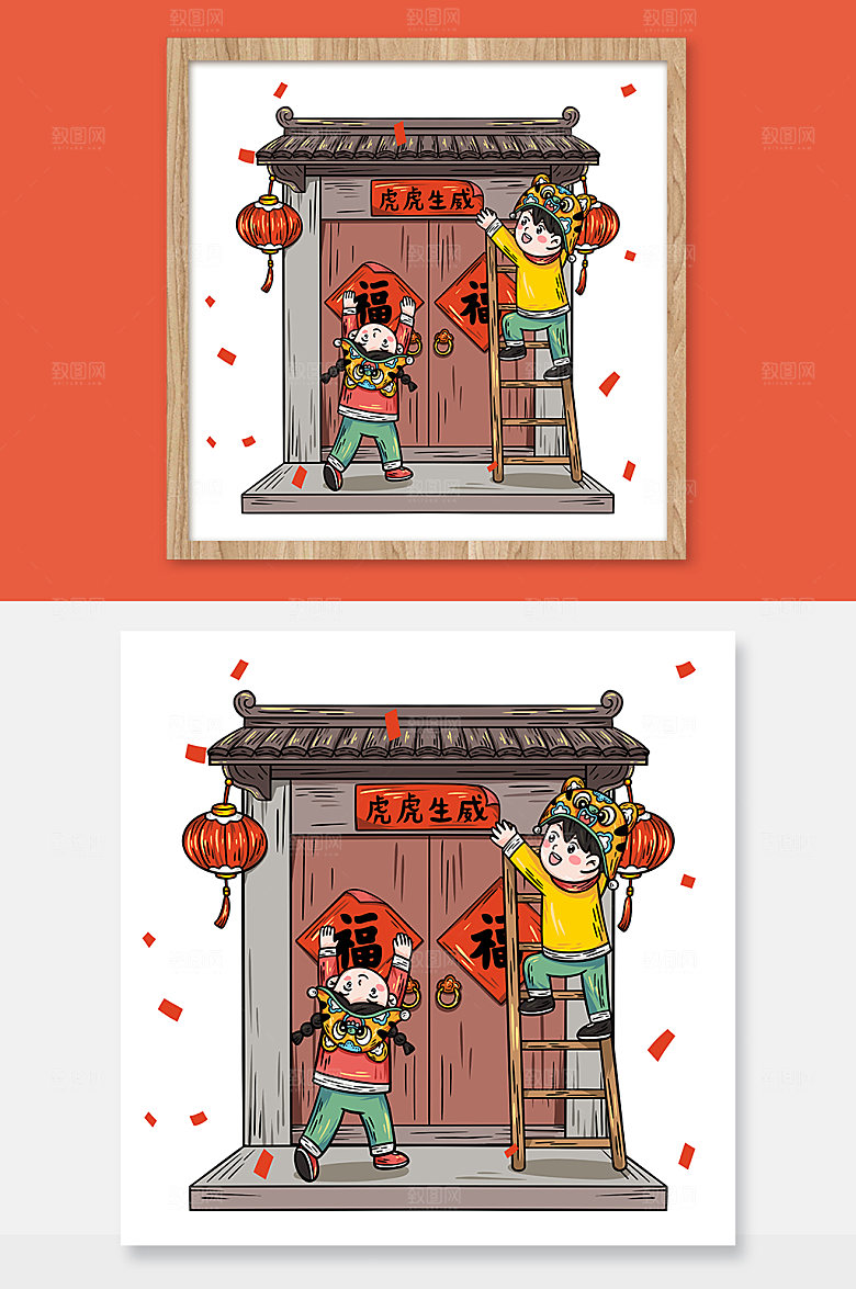 2022国潮虎年新年插画贴对联
