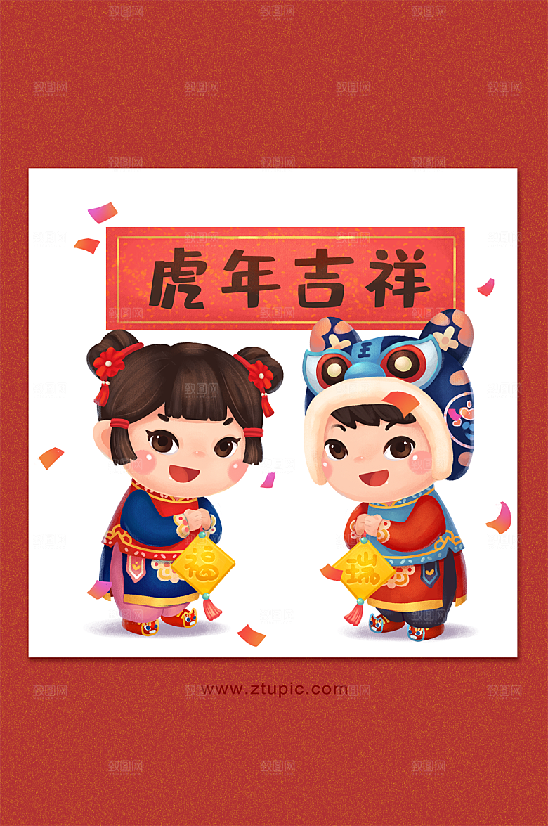 2022虎年新春原创虎娃恭喜发财