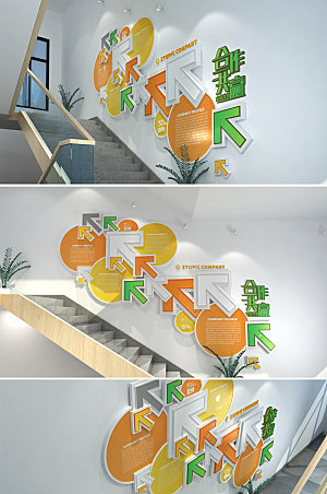黄色企业文化简介楼梯文化墙模板