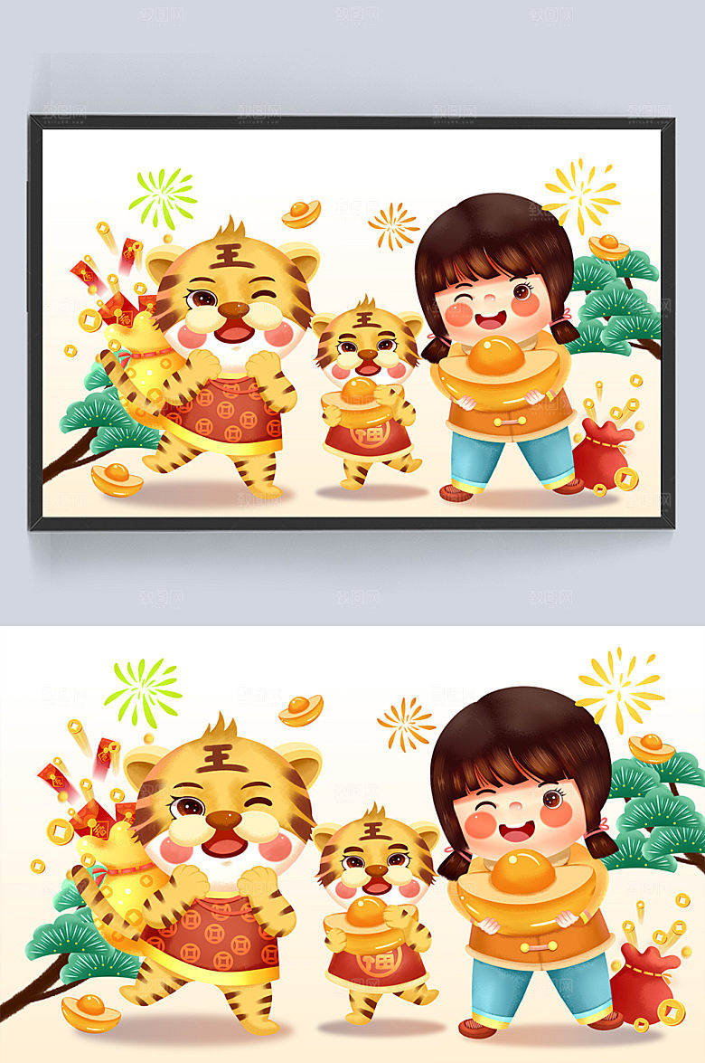 虎年新年福娃虎宝招财进宝插画