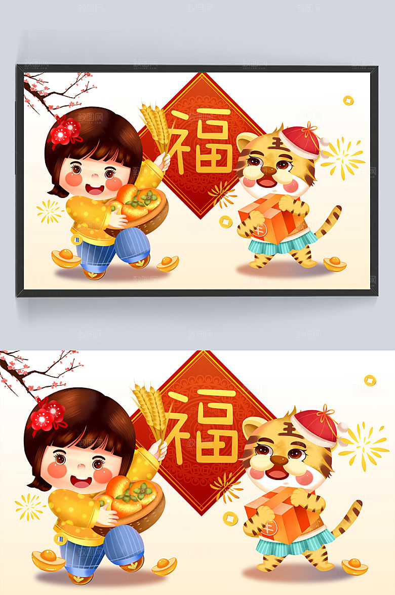 虎年新迎新春福娃虎宝插画