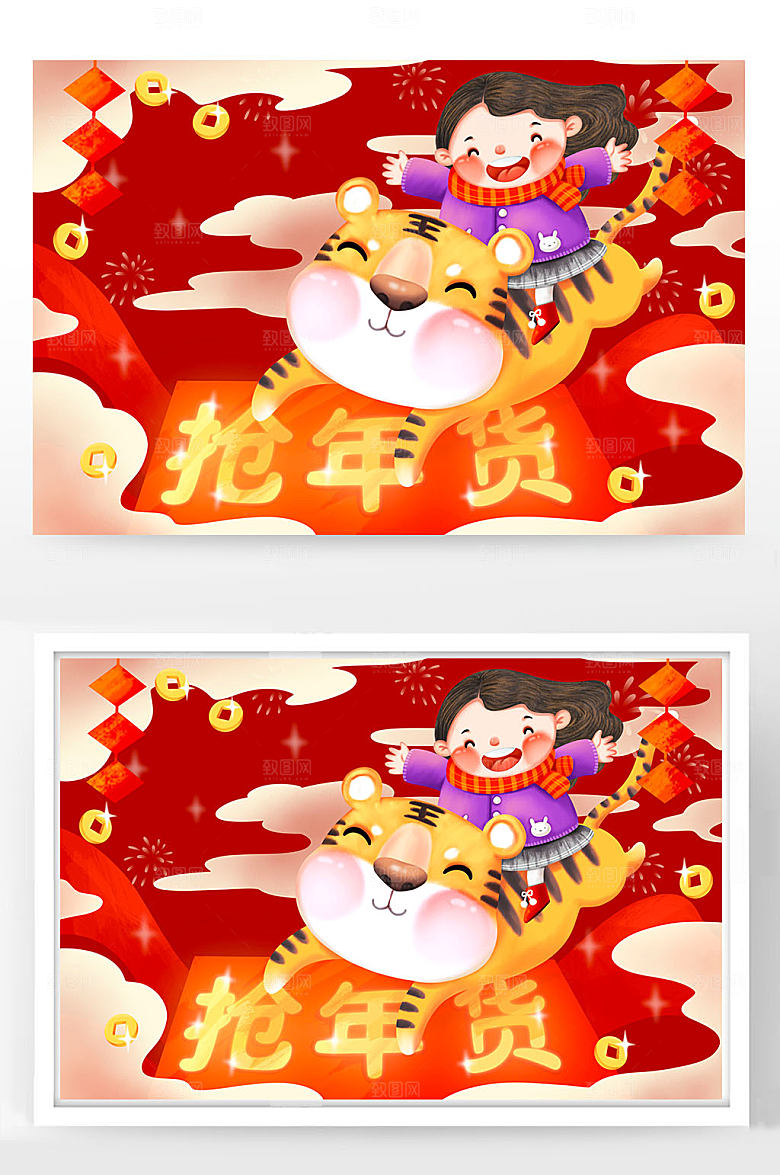 虎年新年虎年抢年货春节插画