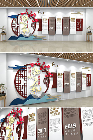 红色企业励志中式文化墙模板
