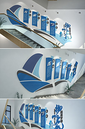蓝色创新企业文化墙设计