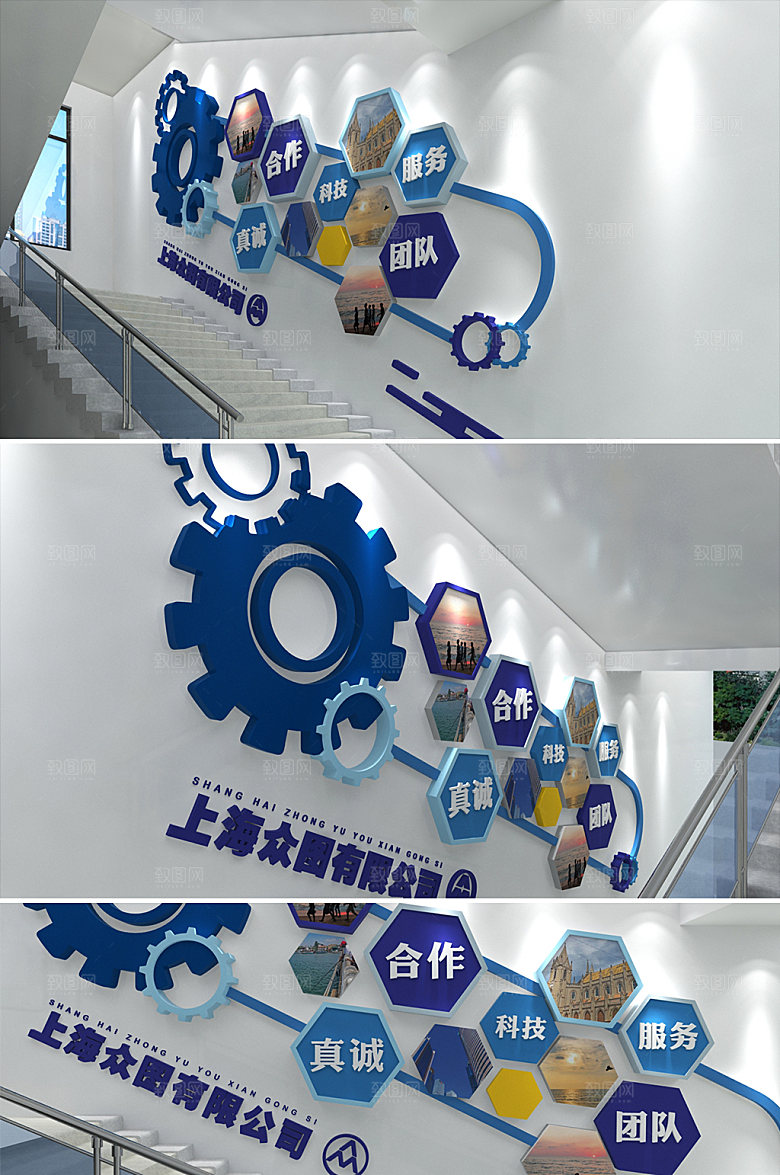 齿轮企业文化墙楼梯文化墙模板