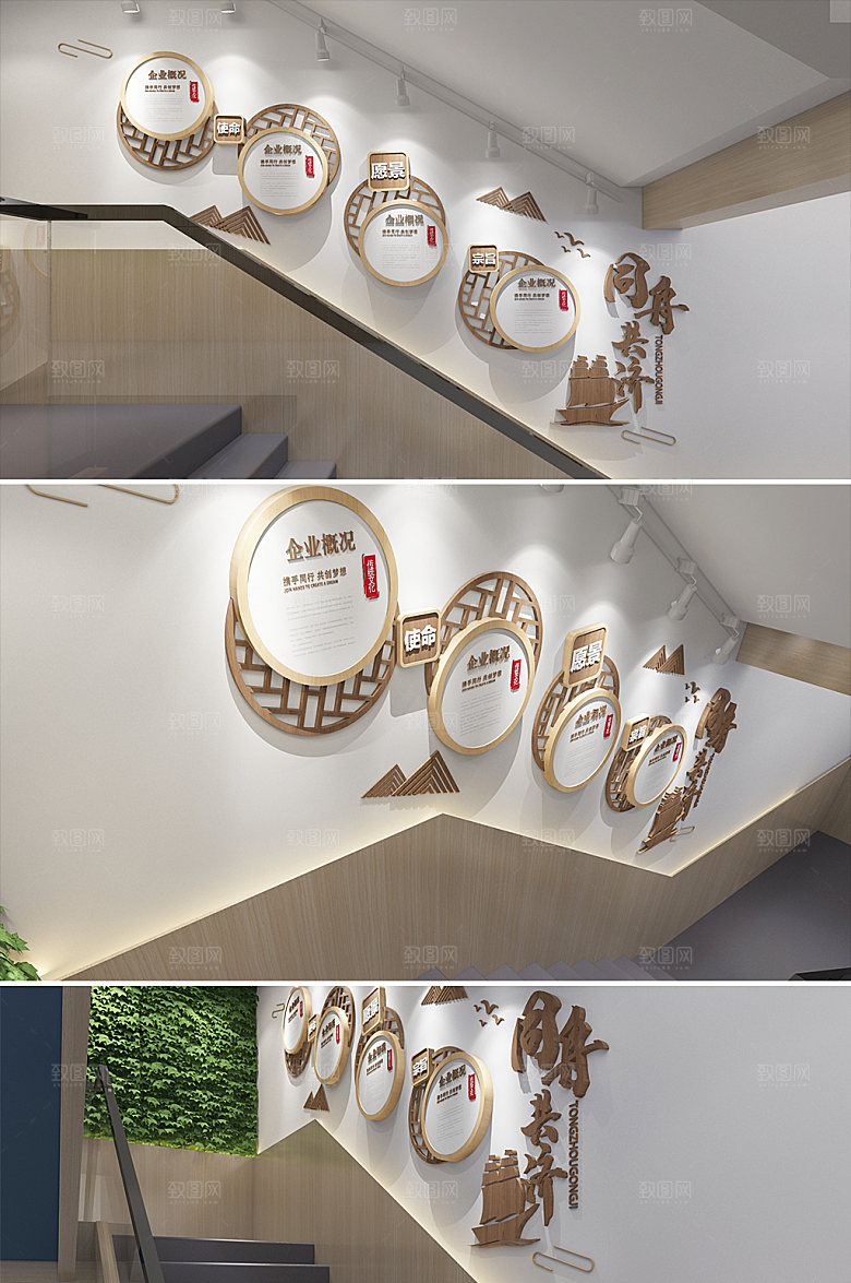 木质典雅企业楼梯文化墙设计