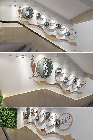 木质企业文化墙楼梯文化墙设计