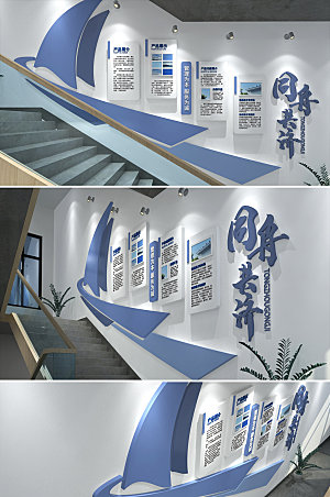 典雅企业文化墙楼梯文化墙模板
