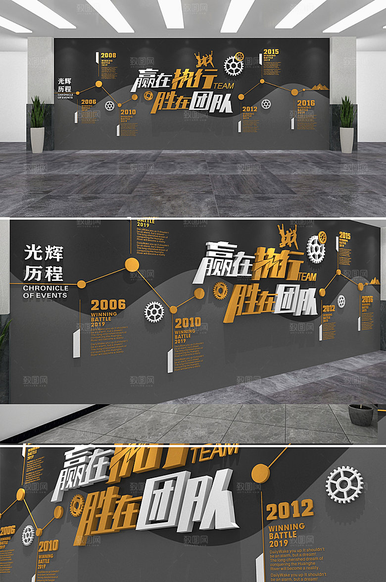 原创可商用企业文化墙模板