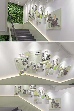 室内企业楼道楼梯文化墙设计